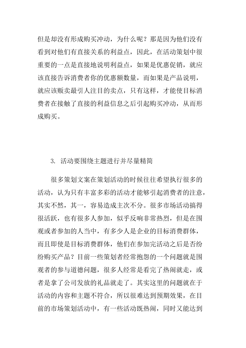 房地产住宅区市场调研报告_第3页