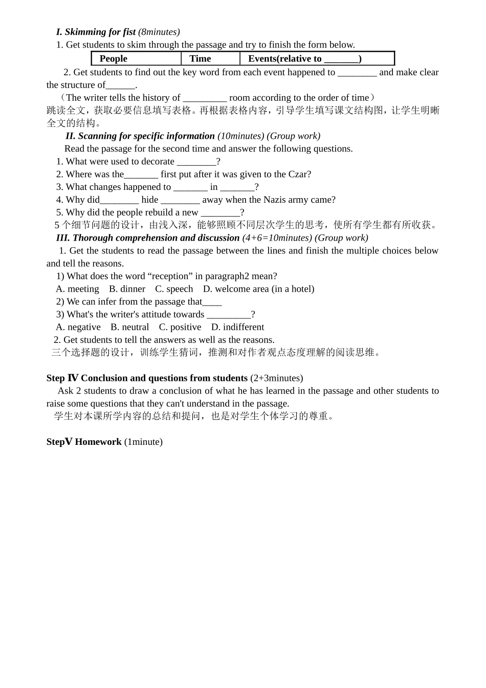 英语说课稿邱伟_第2页