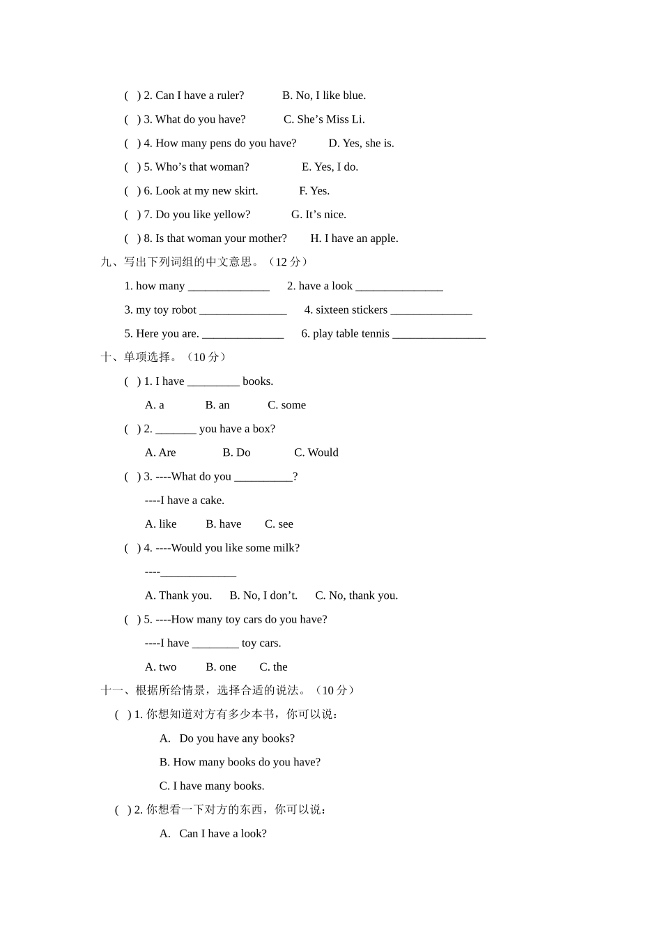 第三单元达标检测试卷_第3页