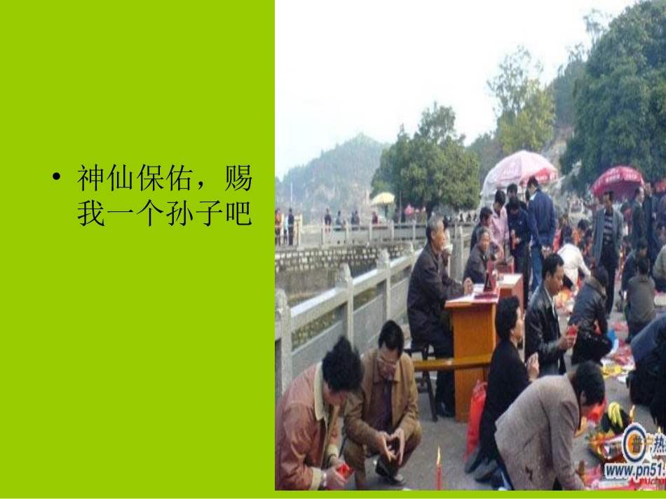 人的性别遗传[刘艳丽]_第2页