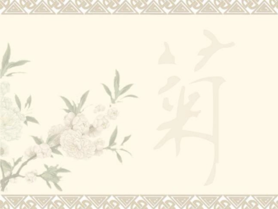 幻灯片模板—菊_第1页