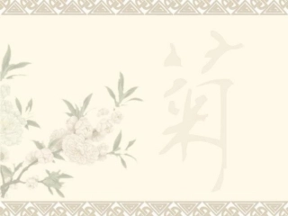 幻灯片模板—菊