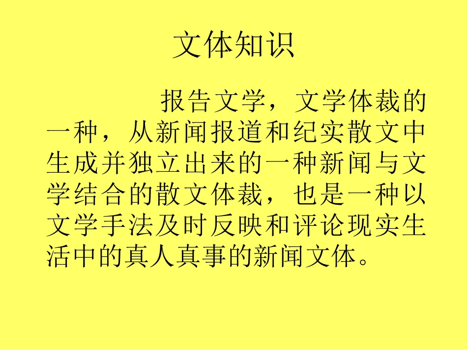 《包身工》课件_第2页