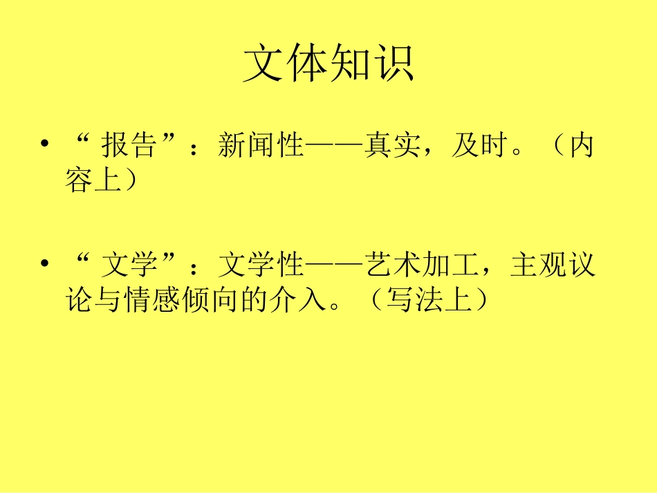 《包身工》课件_第3页