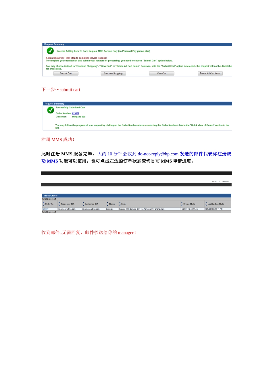 通过MMS服务使用手机exchange server收发邮件_第3页