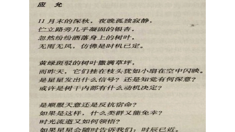 从生物圈到细胞_第2页