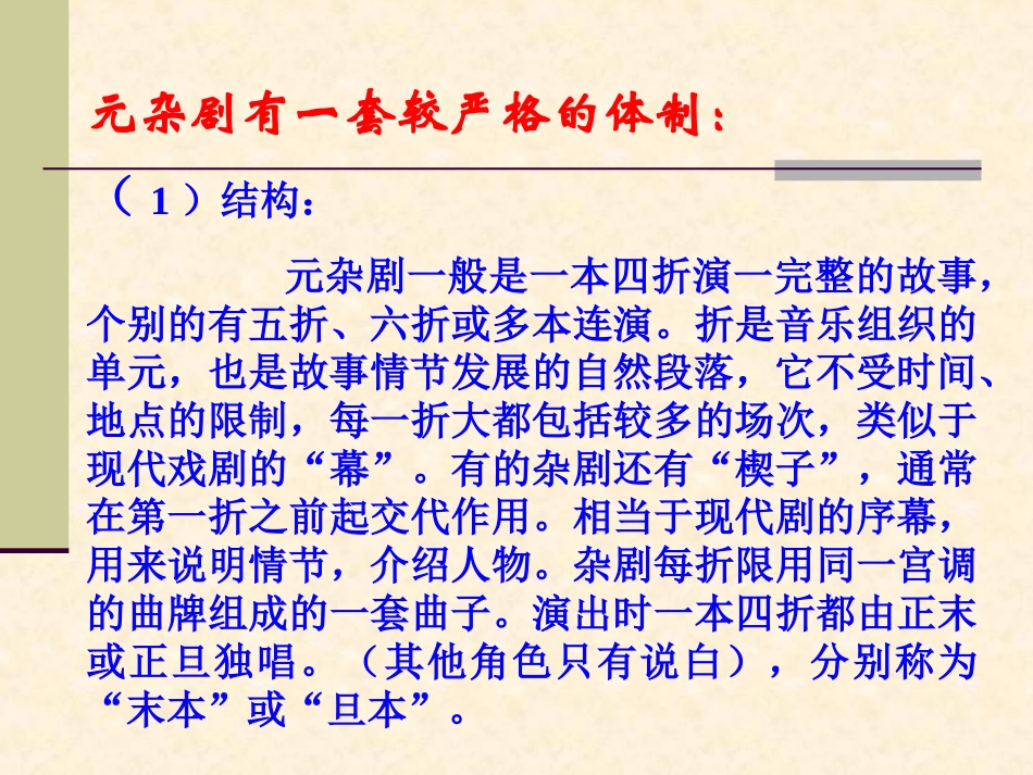 《窦娥冤》于雅秋_第3页