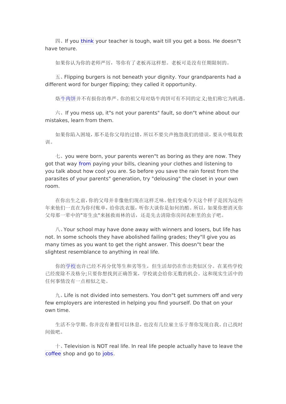 比尔盖茨的经典励志名言_第3页