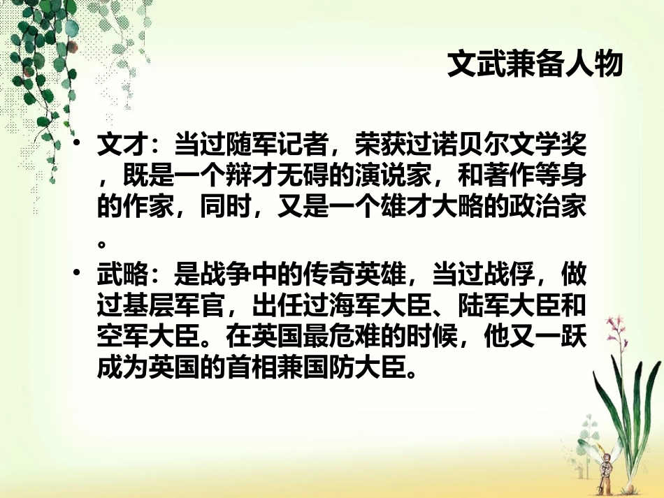 我早年的生活_第3页