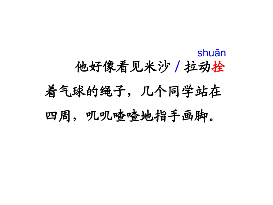 窗前的气球--邬国娣_第2页