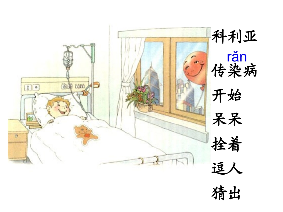 窗前的气球--邬国娣_第3页