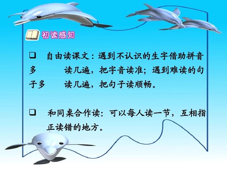 （中小学精品）《掌声》课件_第3页