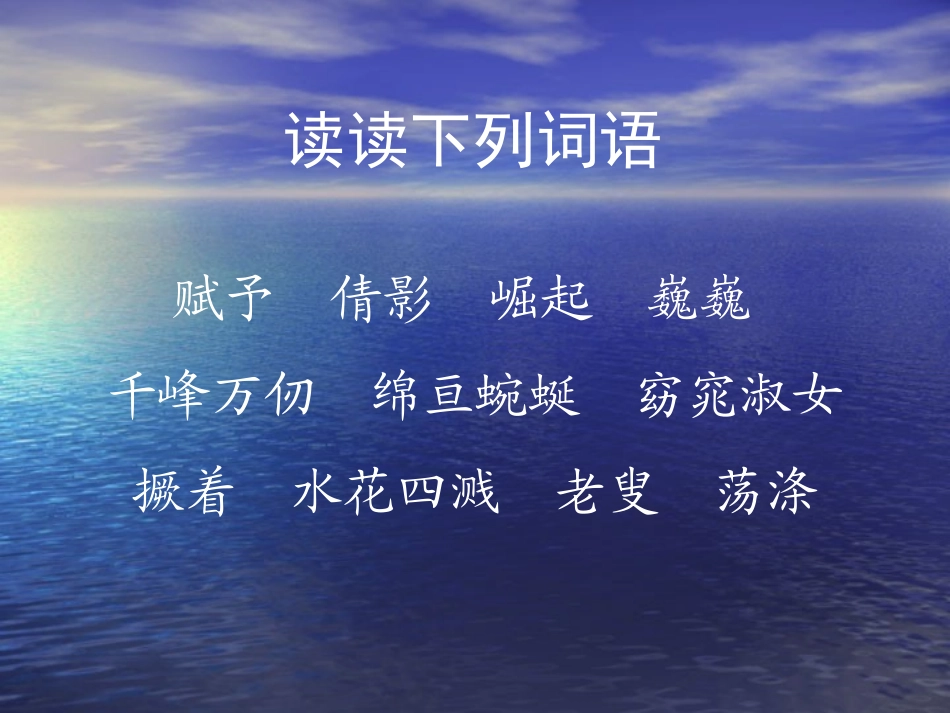 《索溪峪的“野”》课件_第3页