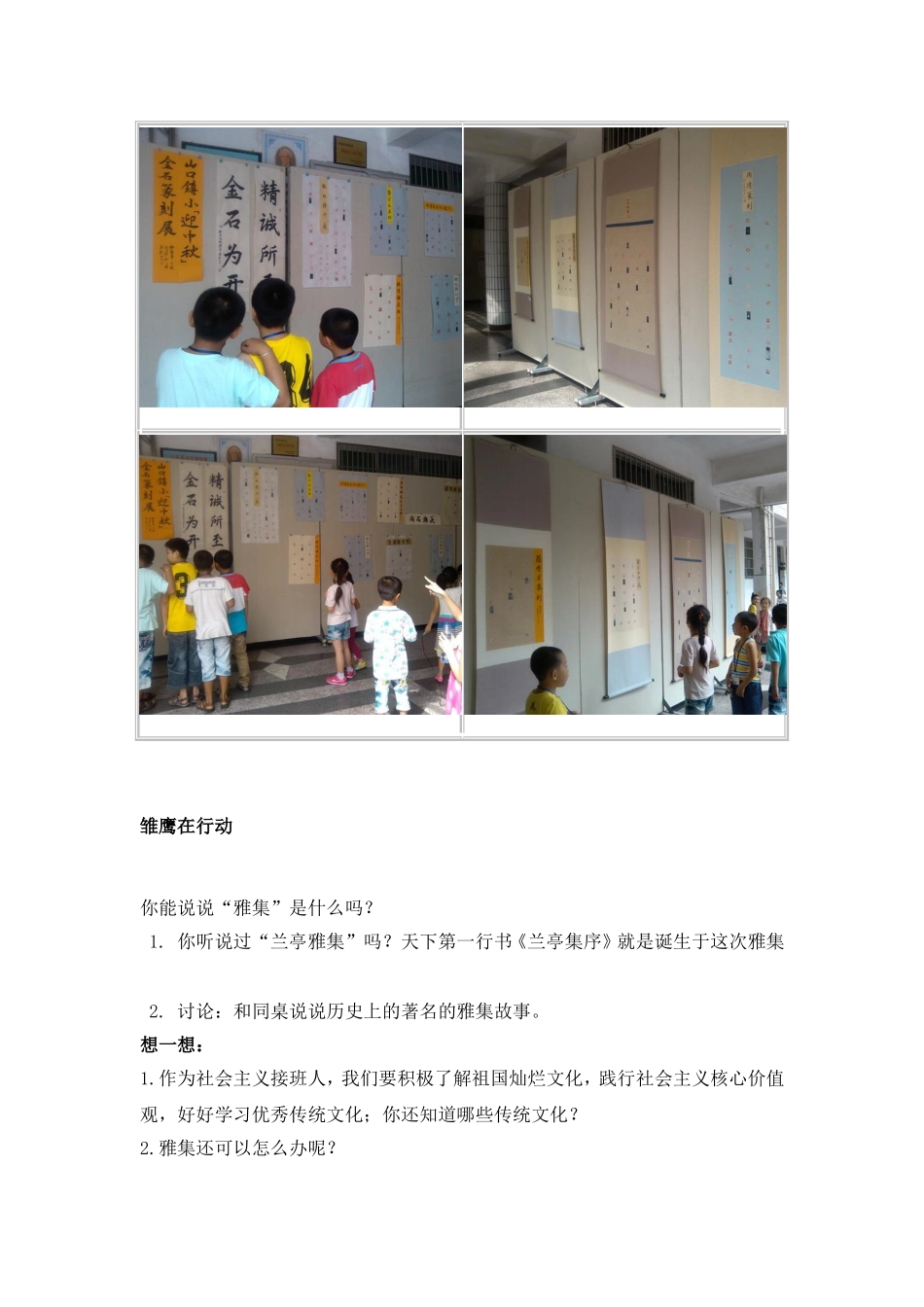 篇末：“封门雅集”学生篆刻作品展_第2页