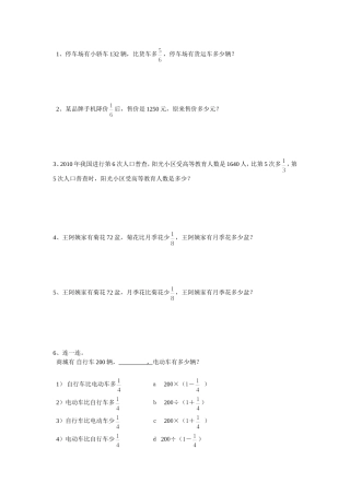 稍复杂分数除法练习题