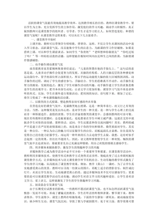 有效地提高教学效率