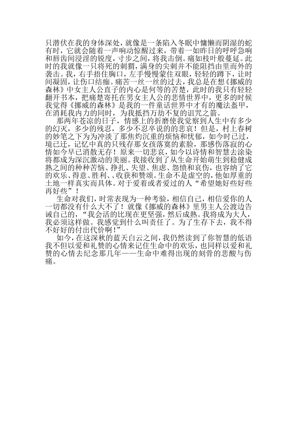 我和书的故事(教师作品)_第2页