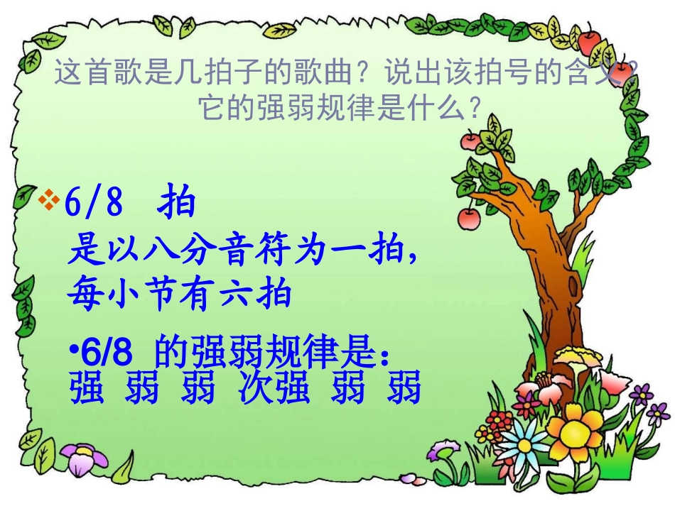 小鸟小鸟课件_第3页