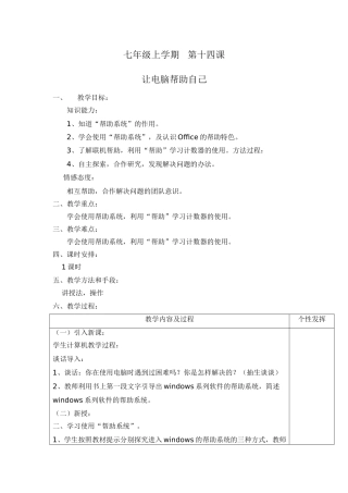 让电脑帮助自己