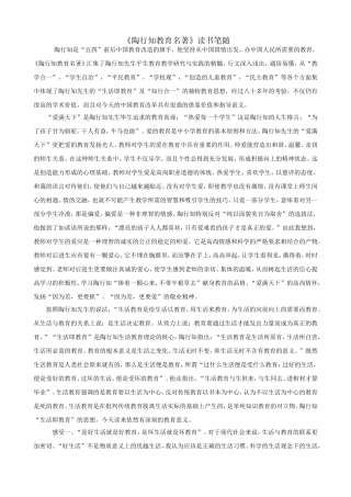 读书随笔（张芙蓉）