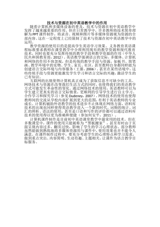 随着计算机和多媒体设备的普及
