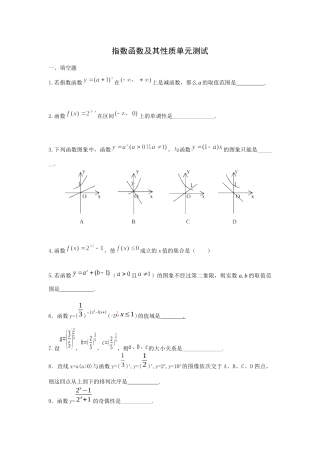 指数函数单元测试