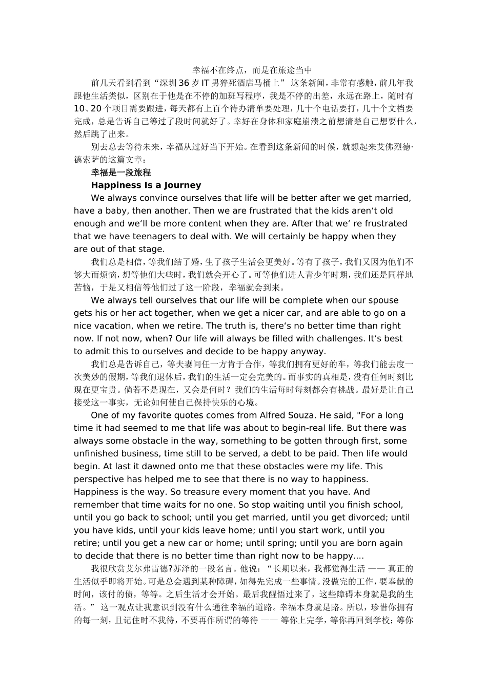 幸福不在终点_第1页