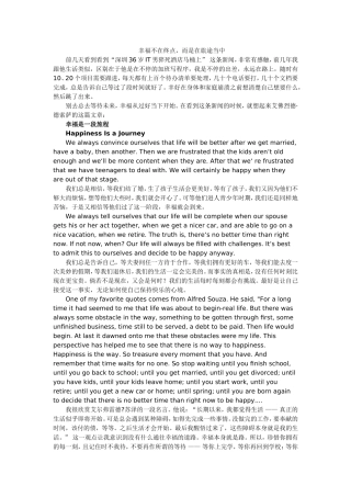 幸福不在终点