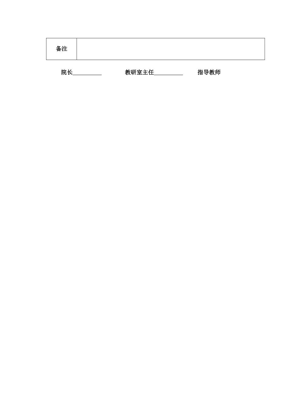 基于Android平台的RSS在线新闻订阅和阅读器的设计与实现_第3页