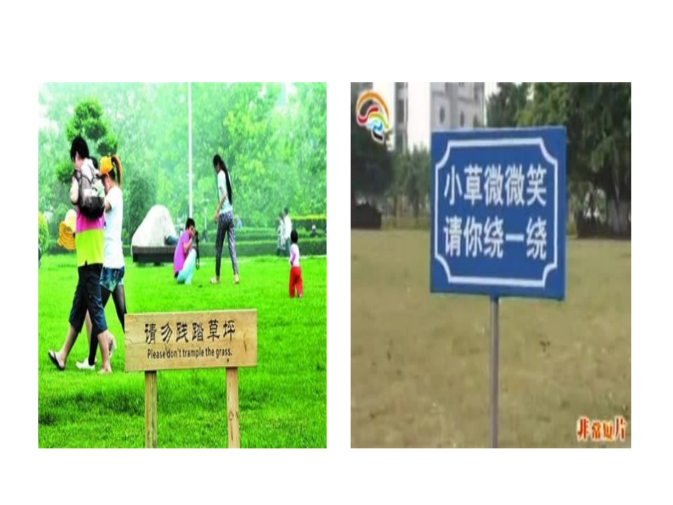 语言的魅力小学语文四年级下册_第1页