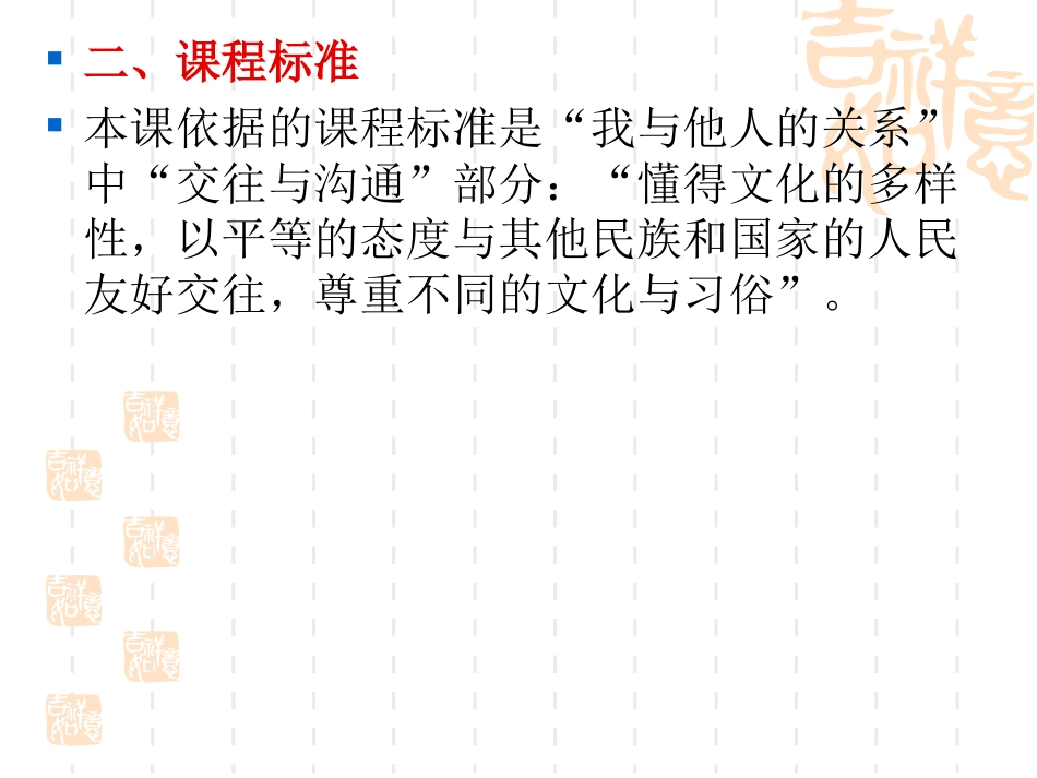 世界文化之旅_第3页