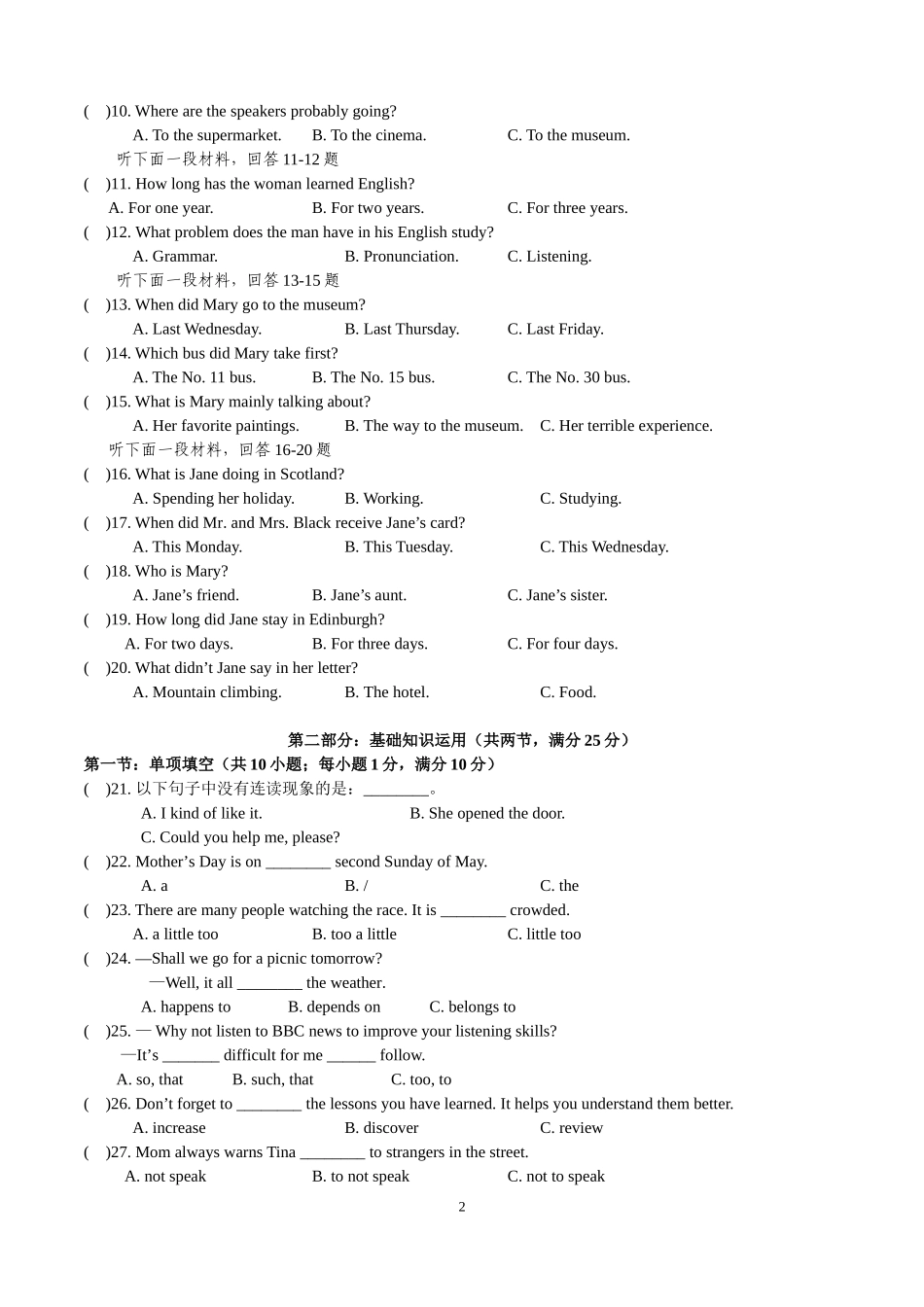 九年级英语第一次月考_第2页