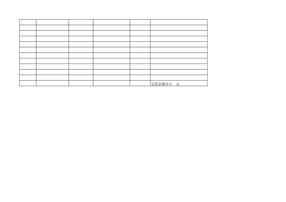 文具批发商的业务员专用日报_第2页