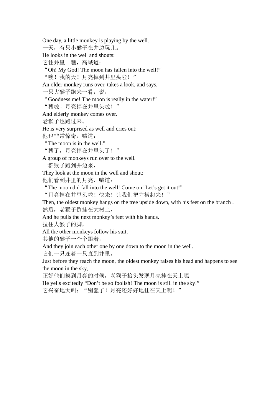 少儿英语故事——猴子捞月亮_第1页