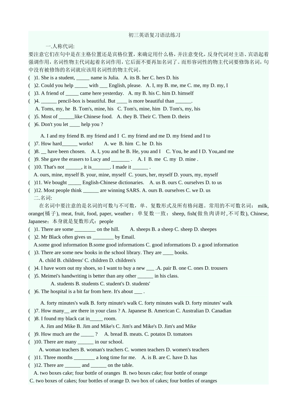 初三英语复习语法练习_第1页