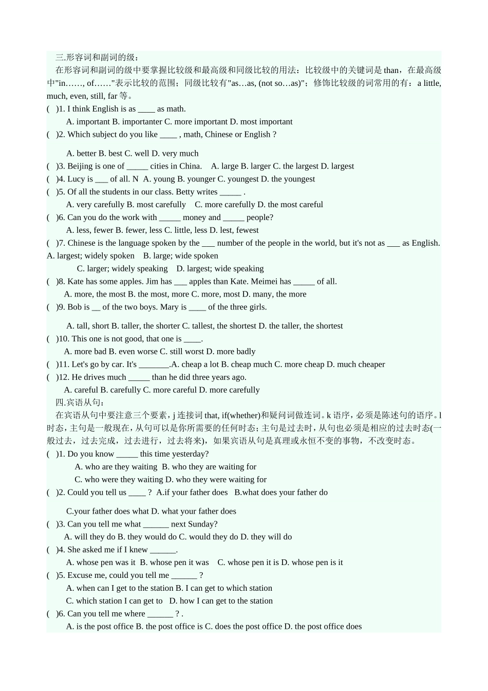 初三英语复习语法练习_第2页