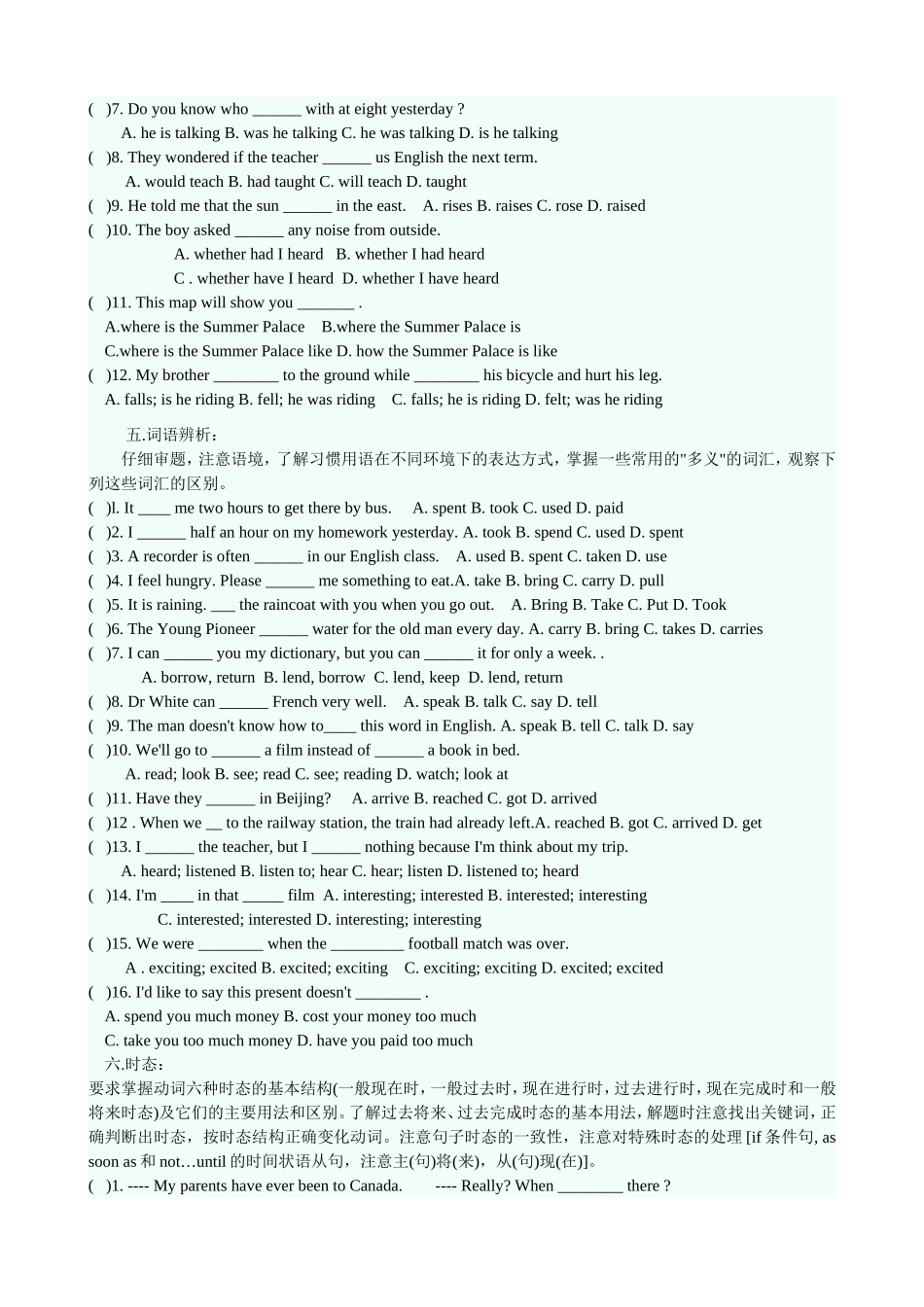 初三英语复习语法练习_第3页