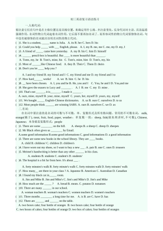 初三英语复习语法练习