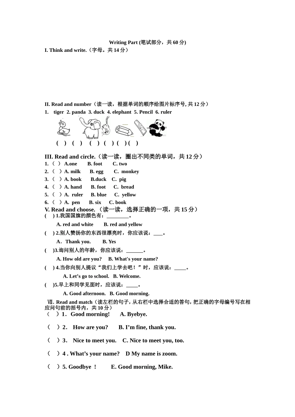 三年级英语期末试卷及听力材料_第2页