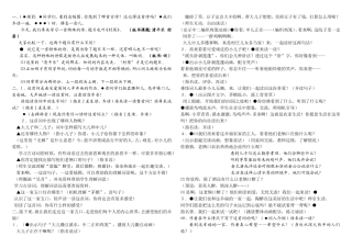 《清平乐村居》定稿