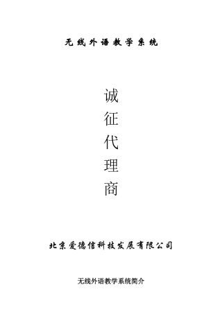 无线广播系统
