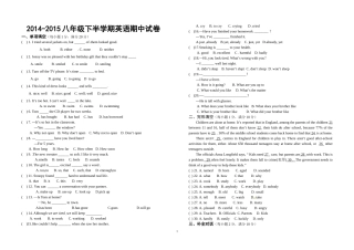 八年级下学期中试卷(修改版）