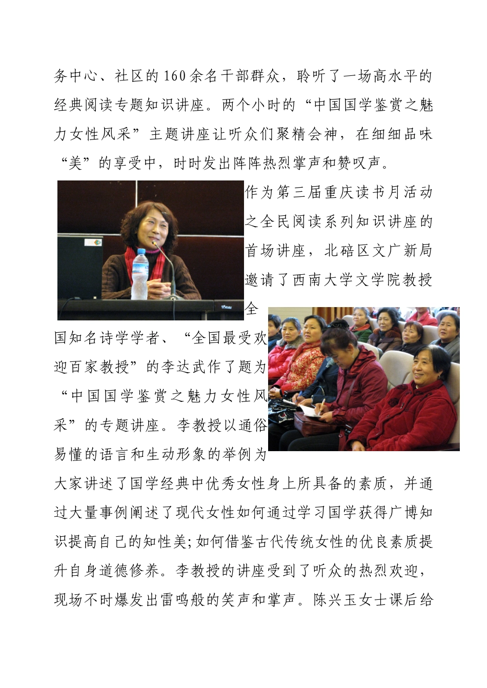 新闻出版科考核资料_第3页