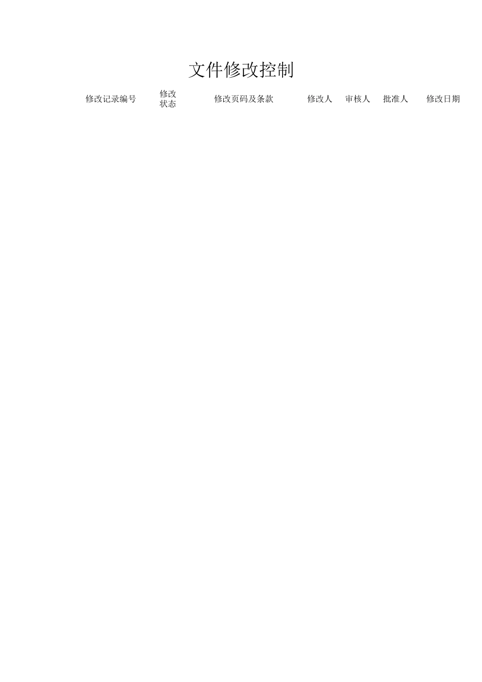 客户问题受理管理规范_第2页