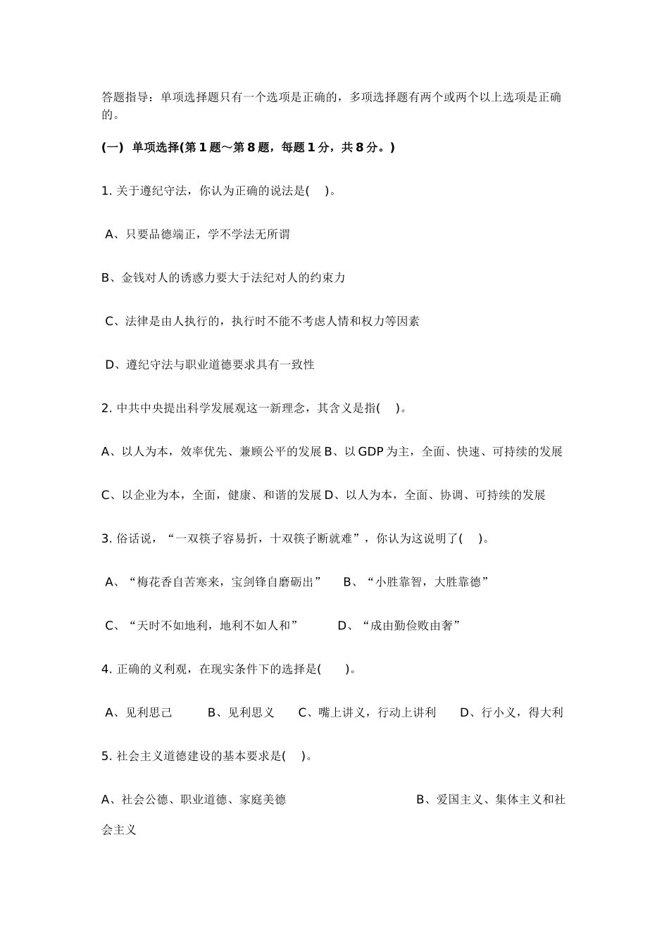 营销师9640575595_第1页