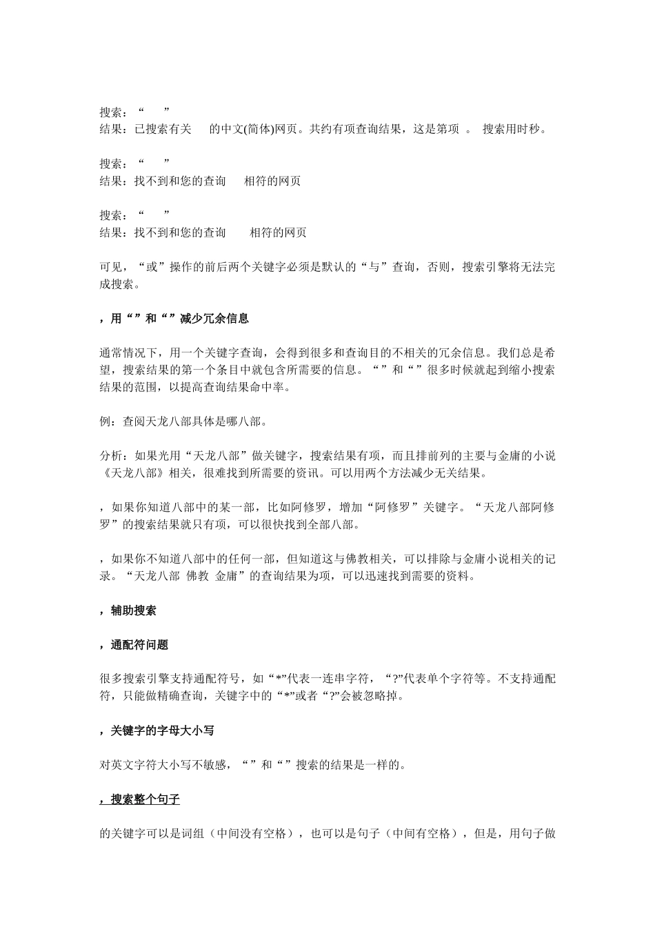 最全面的外贸业务员找客户技巧_第3页
