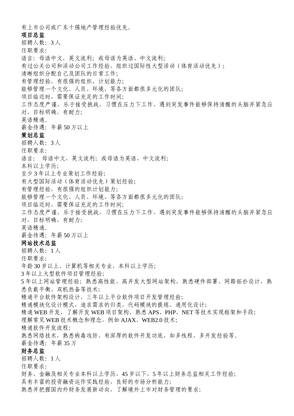 深圳市人才交流服务中心_第2页