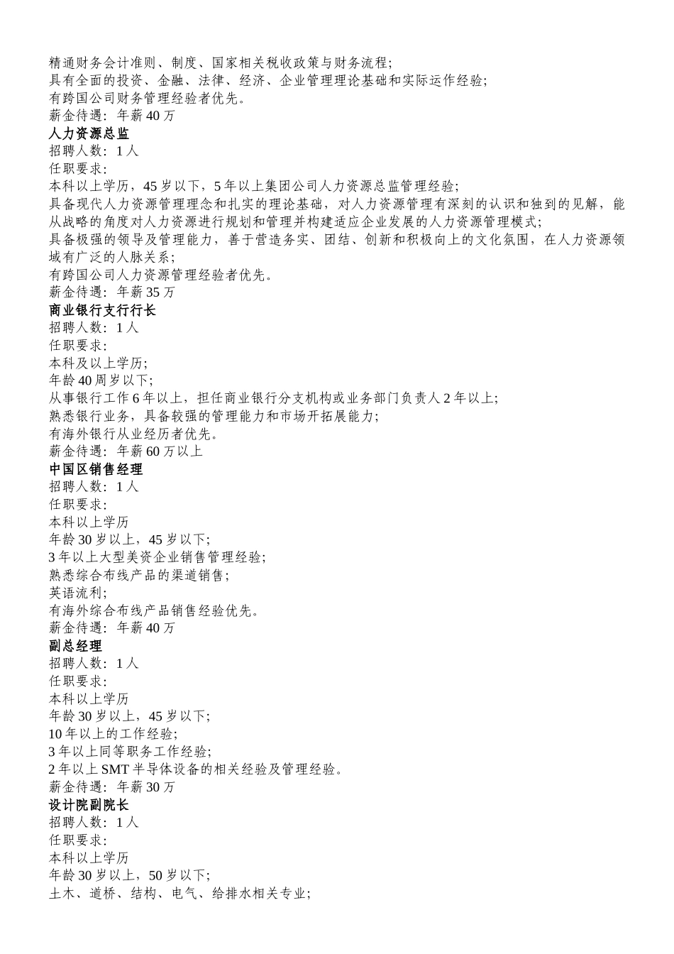 深圳市人才交流服务中心_第3页