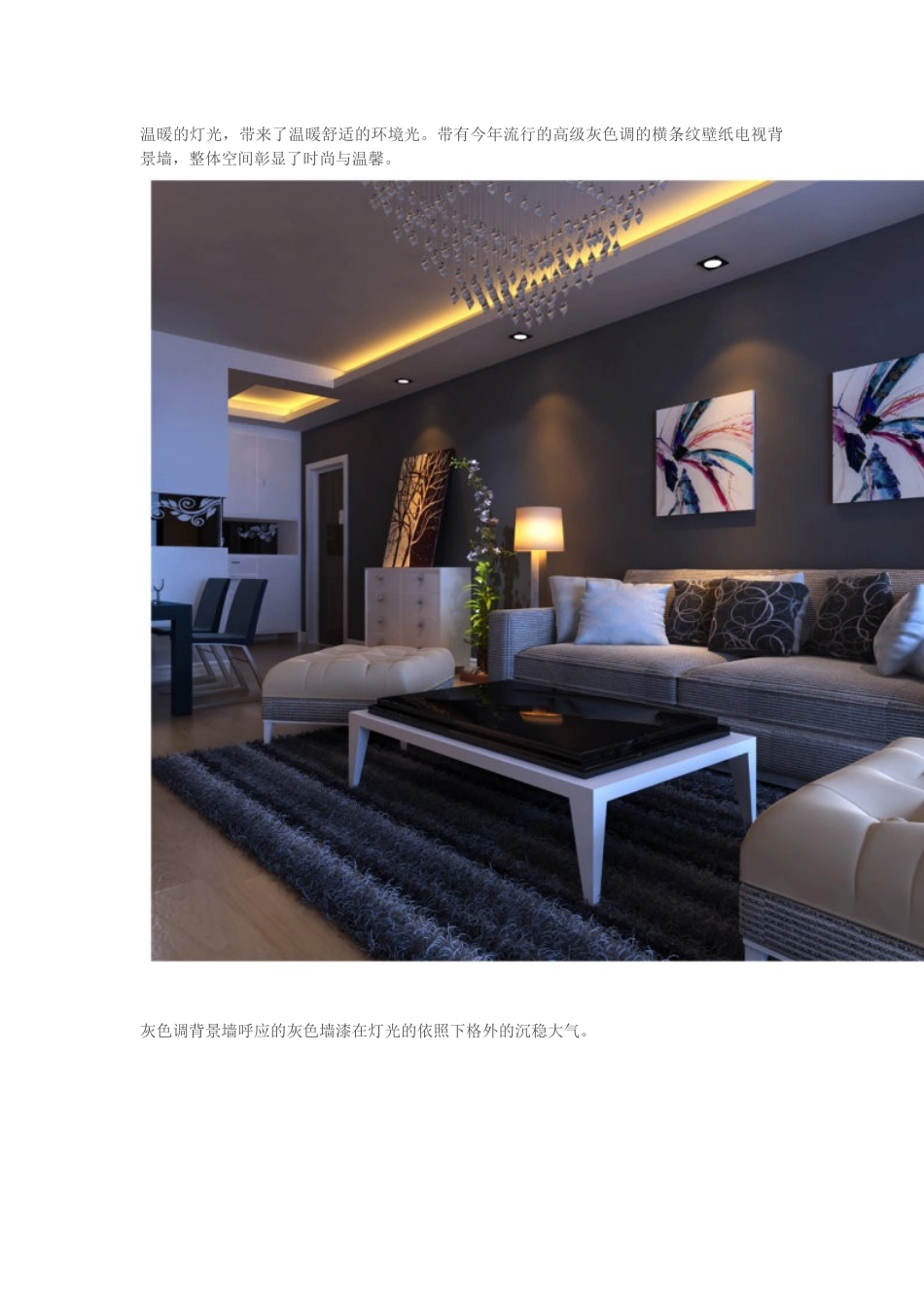 婚房装修设计作品展示_第2页