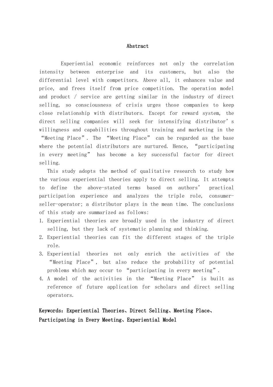 直销模式的研究分析报告_第2页